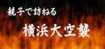 �u�e�q�ŖK�˂鉡�l���P�v�l�ւ̃����N