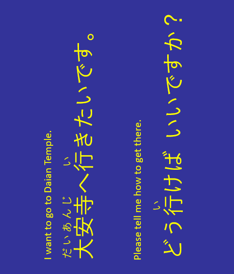 I want to go to Daian Temple