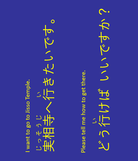 I want to go to Jisso Temple