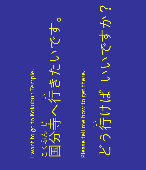 I want to go to Kokubun Temple