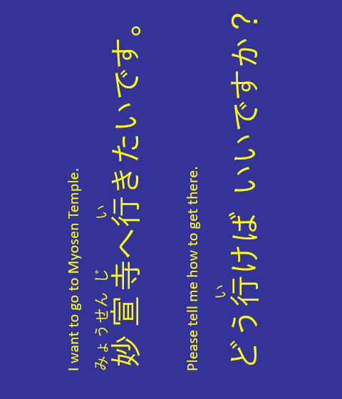 I want to go to Myosen Temple