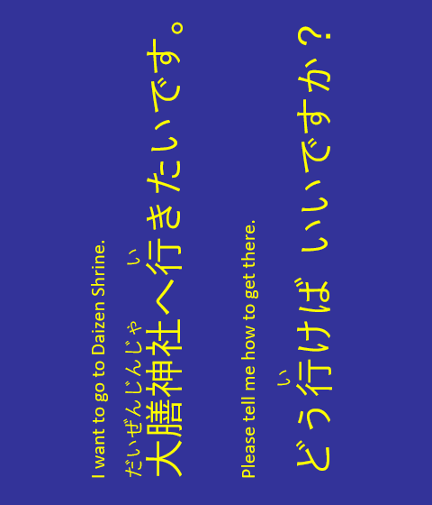 I want to go to Daizen Shrine