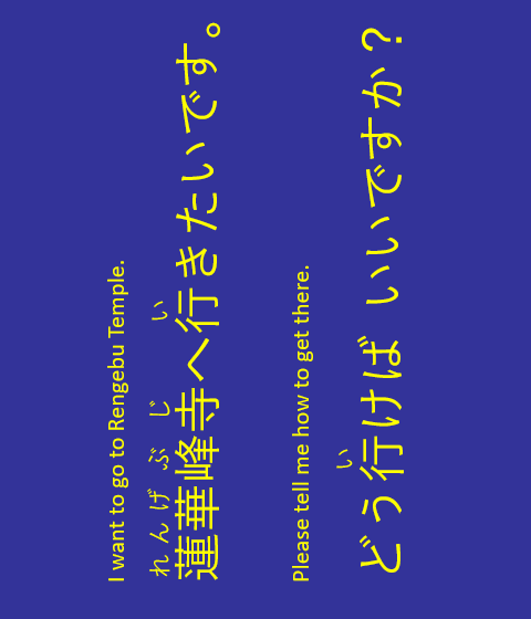 I want to go to Rengebu Temple