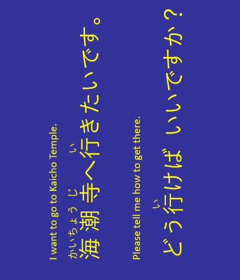 I want to go to Kaicho Temple