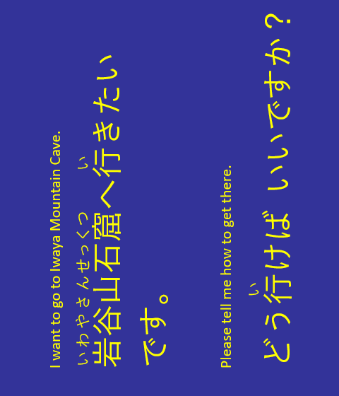 I want to go to Iwayasan Cave