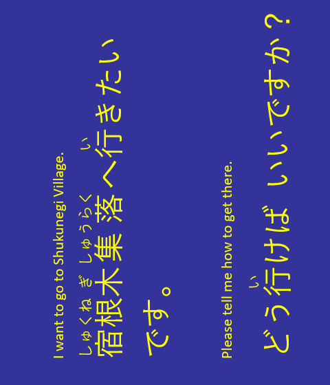 I want to go to Shukunegi Villege