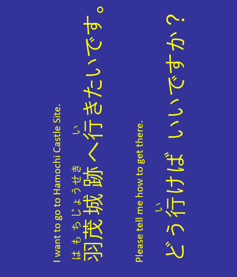 I want to go to Hamochi Castle Site