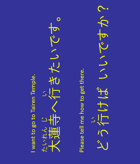 I want to go to Tairen Temple