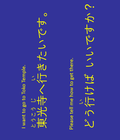 I want to go to Toko Temple