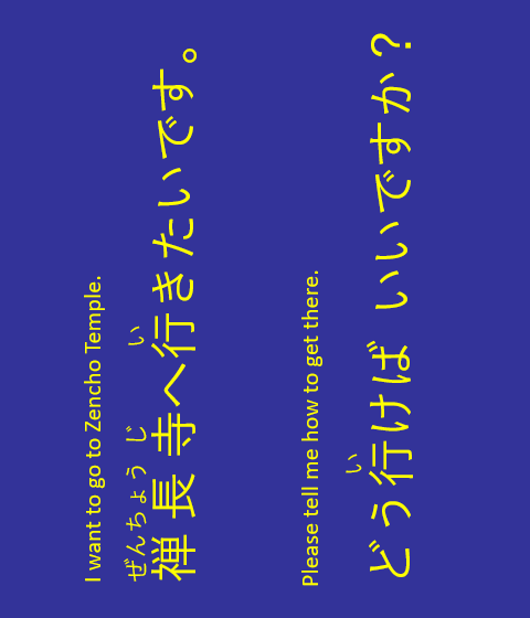 I want to go to Zencho Temple