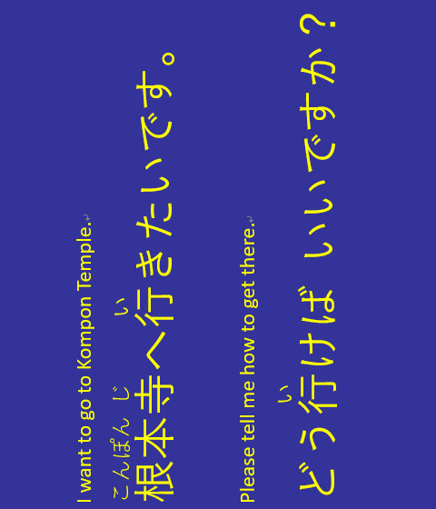 I want to go to Kompon Temple