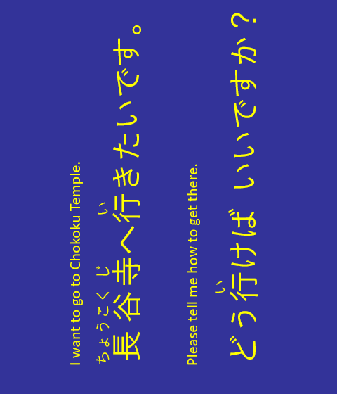 I want to go to Chokoku Temple