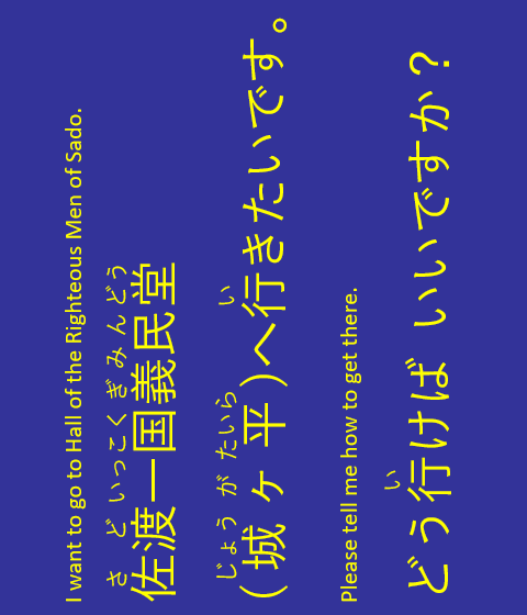 I want to go to Hall of the Righteous Men of Sado