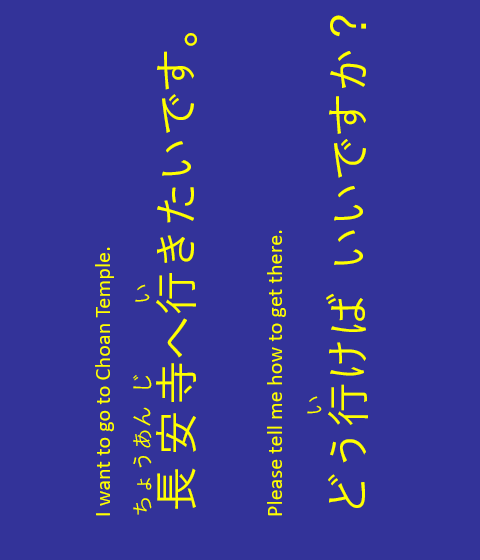 I want to go to Choan Temple