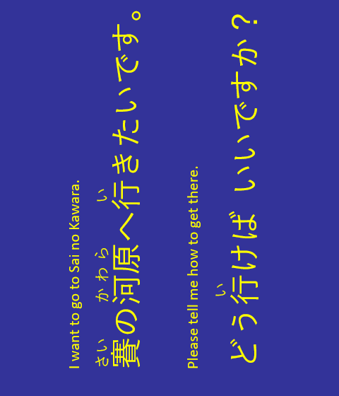 I want to go to Sai no Kawara